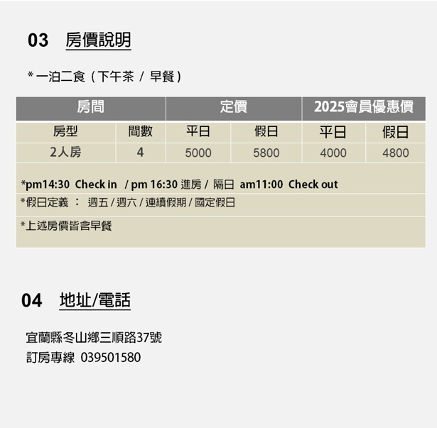 露絲白雙人房