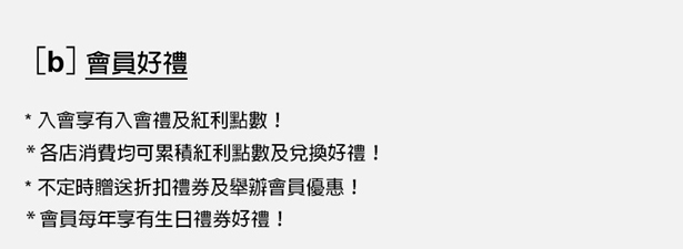 加入會員