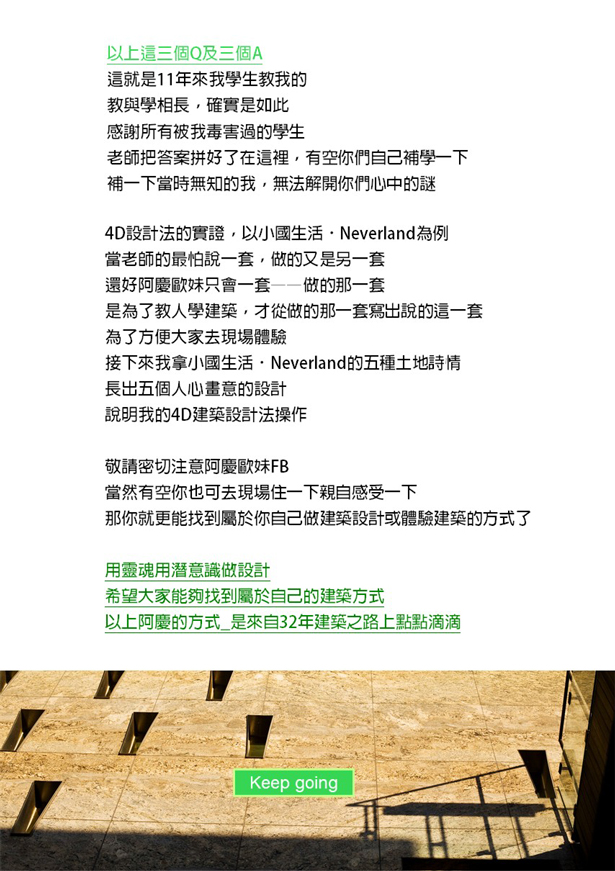 中原建築教學
