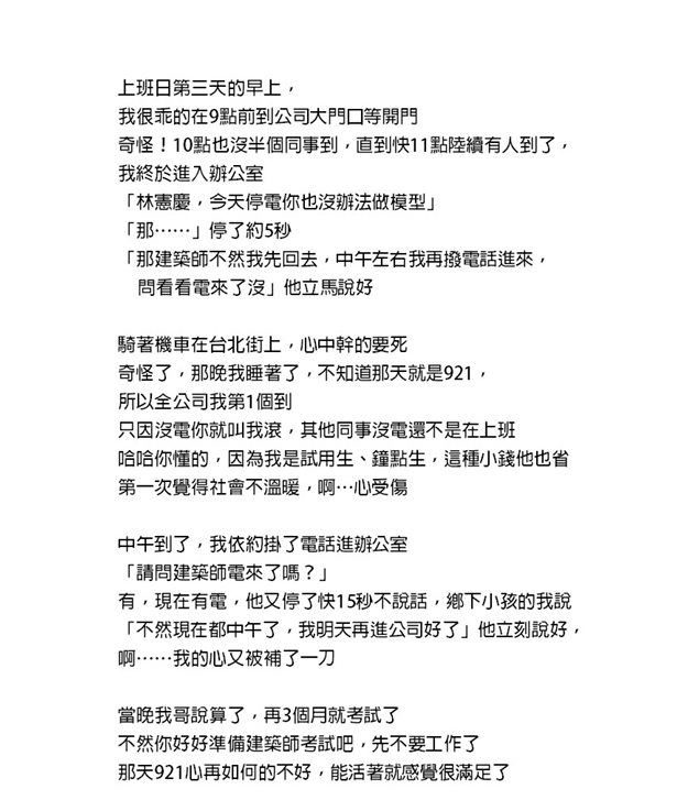 台北事務所上班