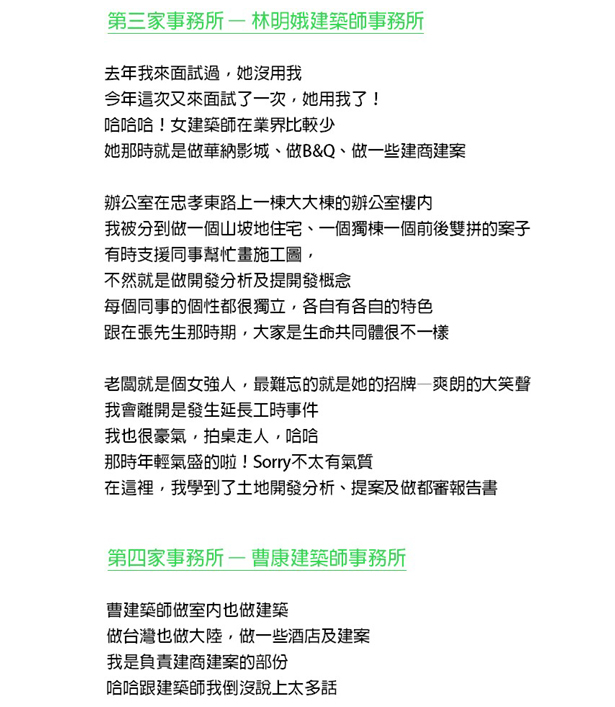 台北事務所上班