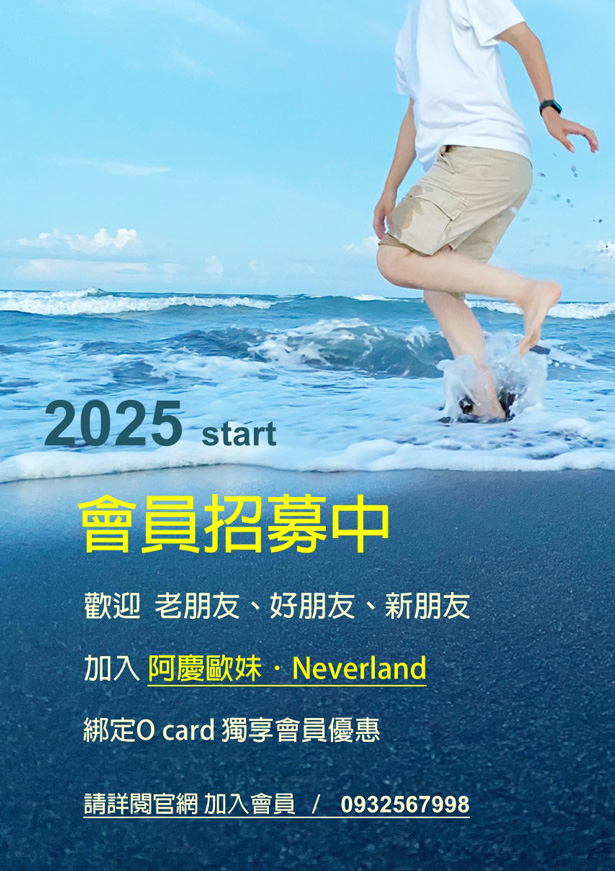 會員招募中