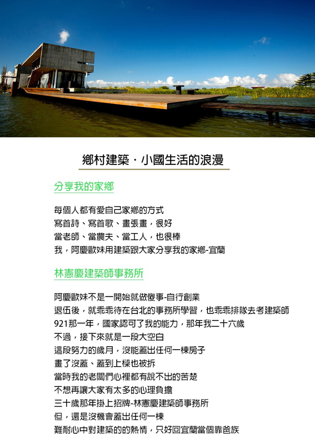 鄉村建築作品