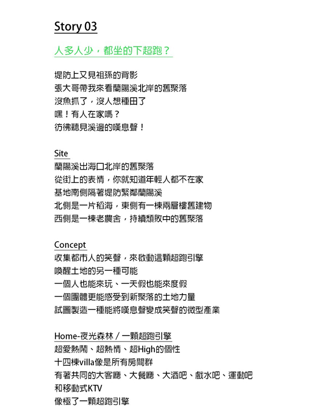 鄉村建築作品