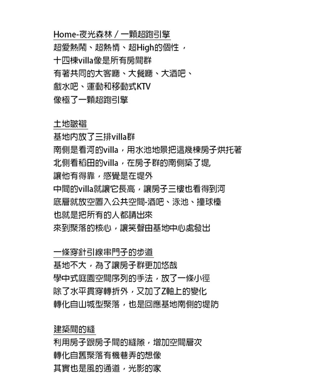 鄉村建築作品