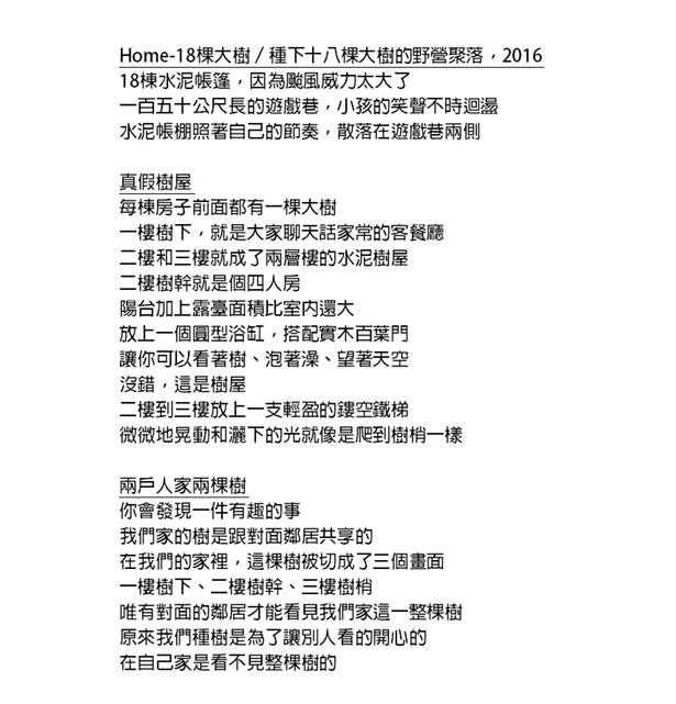 鄉村建築作品