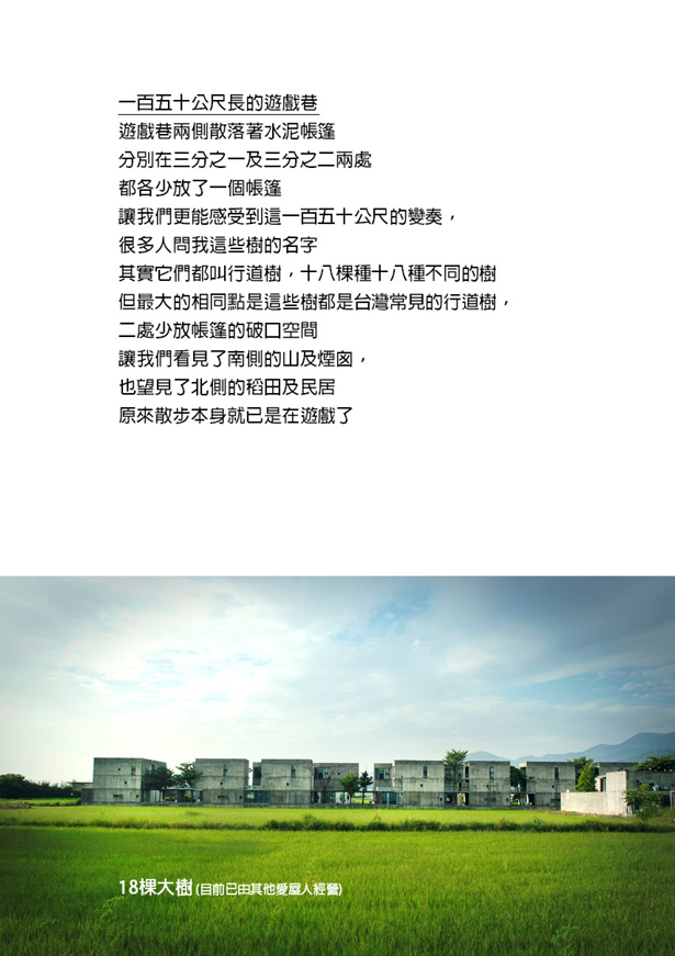 鄉村建築作品