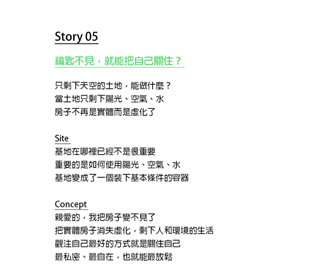 鄉村建築作品