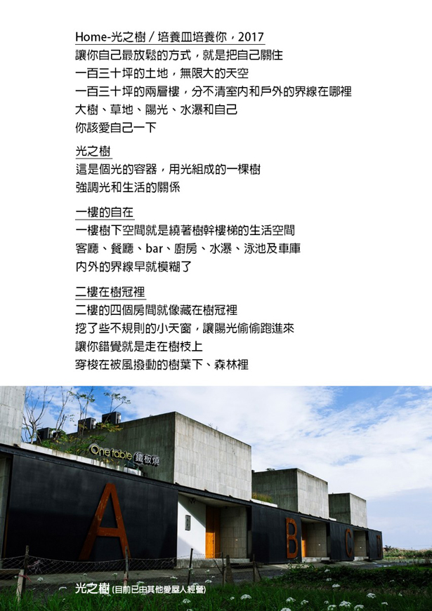 鄉村建築作品