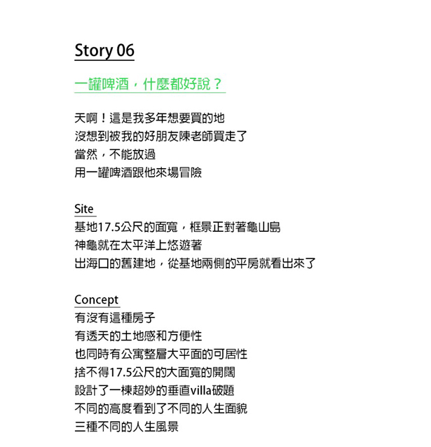 鄉村建築作品