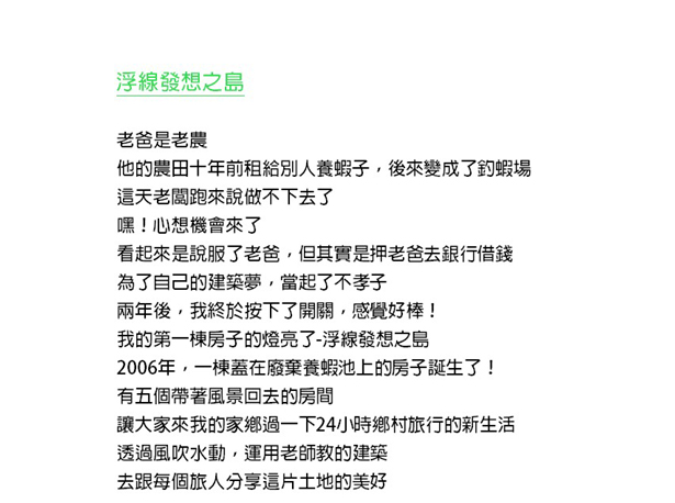 鄉村建築作品