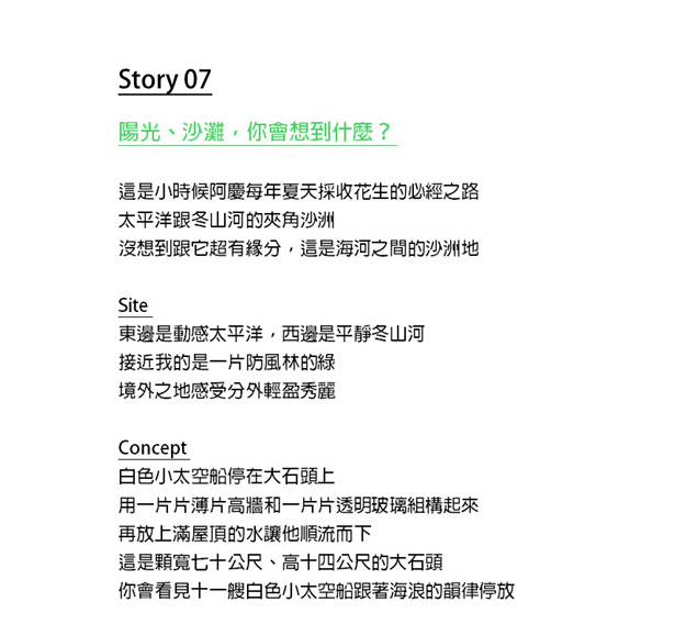 鄉村建築作品