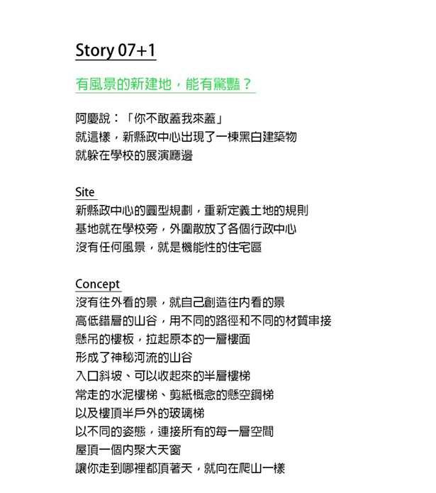鄉村建築作品