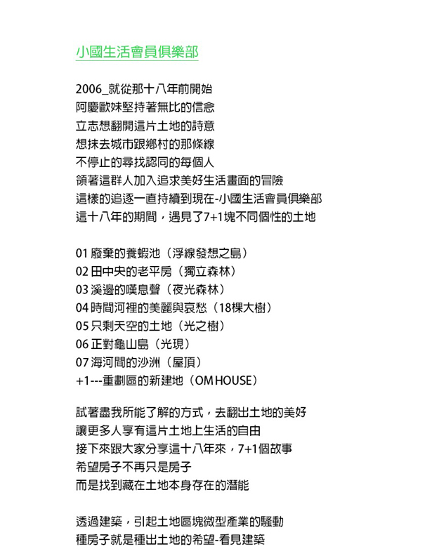 鄉村建築作品