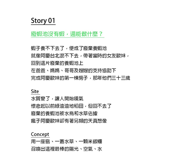 鄉村建築作品