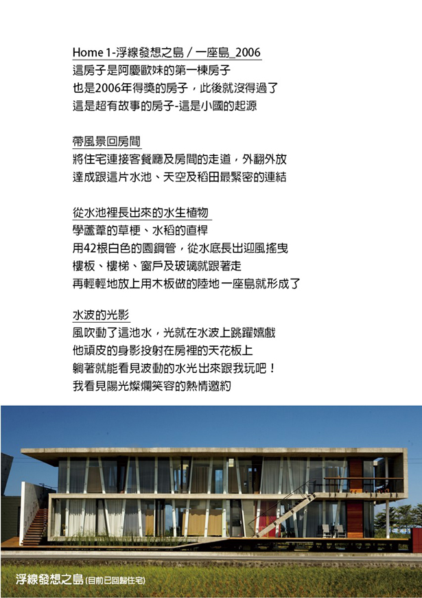 鄉村建築作品