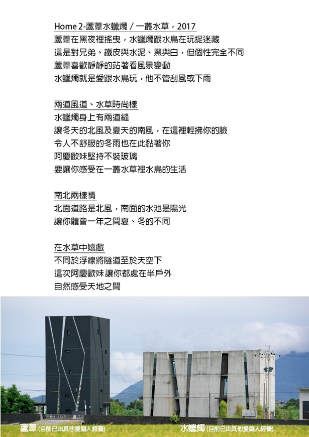 鄉村建築作品