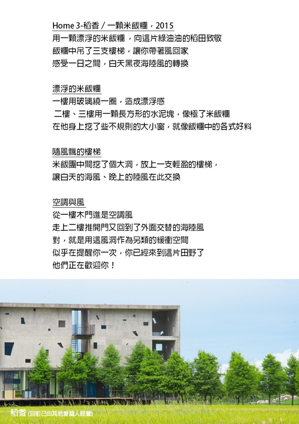 鄉村建築作品