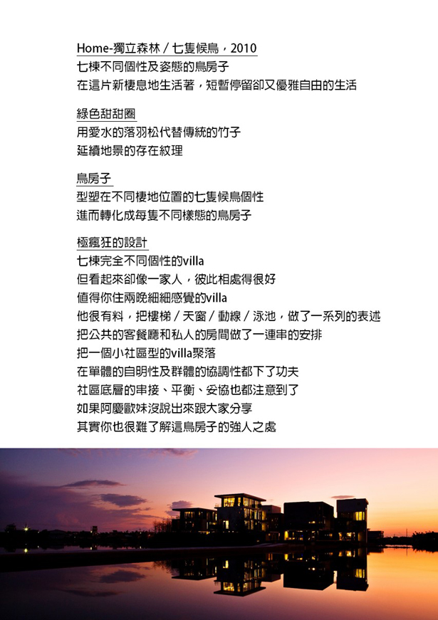 鄉村建築作品