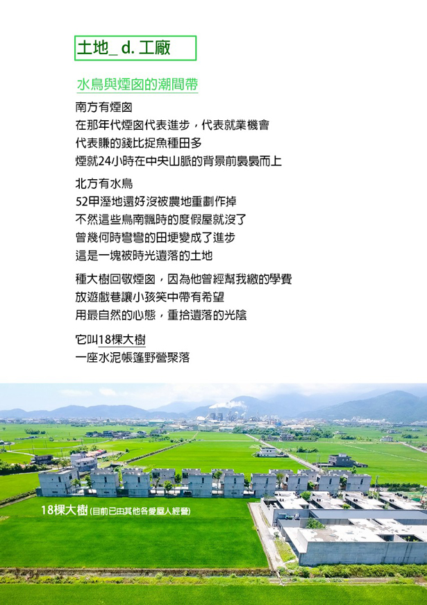 阿慶歐妹創業