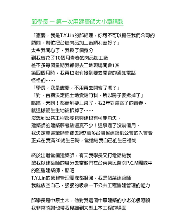 阿慶歐妹創業