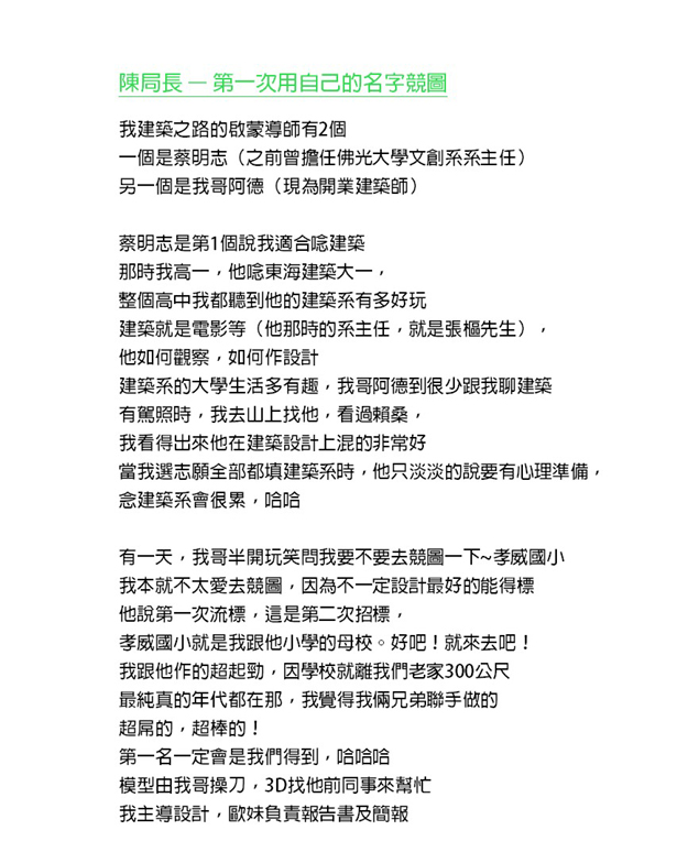阿慶歐妹創業