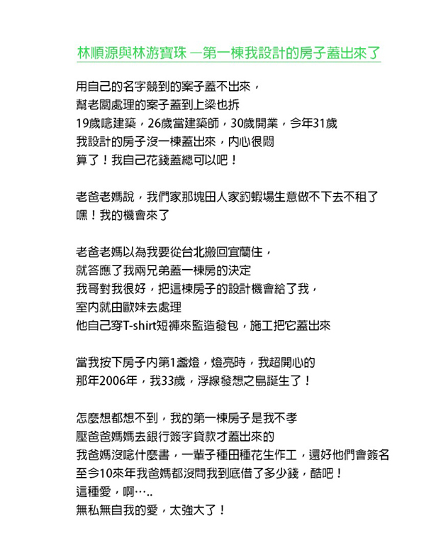 阿慶歐妹創業