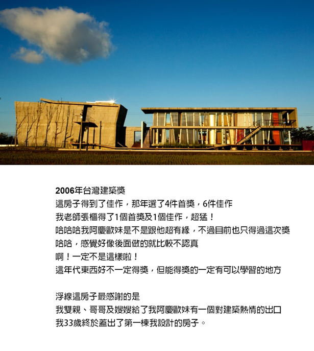 阿慶歐妹創業
