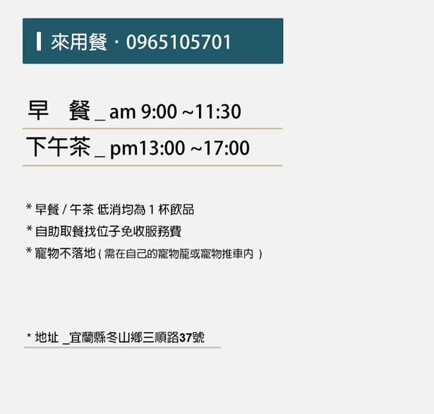 露絲白餐廳
