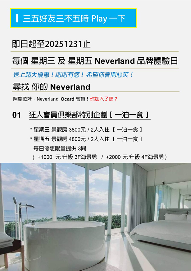 三五好友三不五時Play一下
