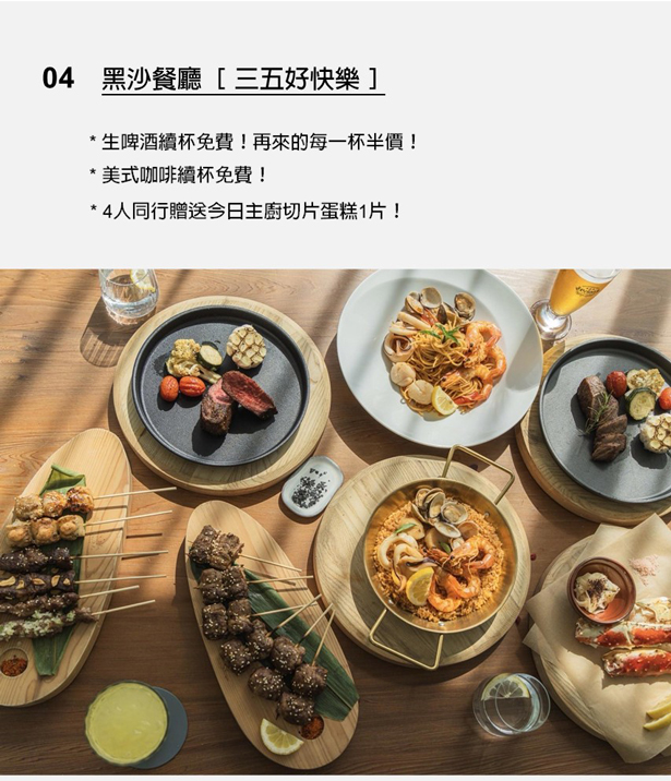 三五好友三不五時Play一下
