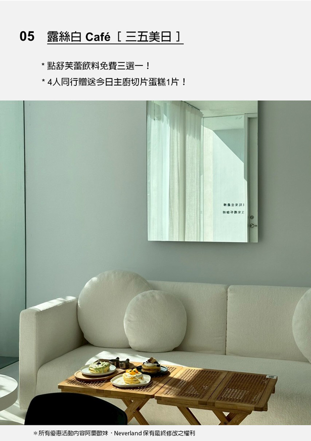 三五好友三不五時Play一下
