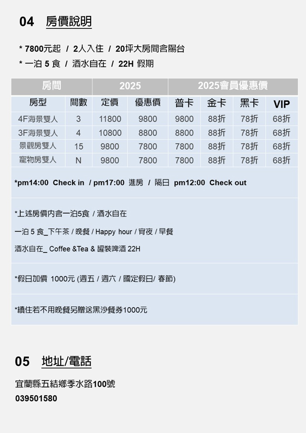 海邊小屋雙人房