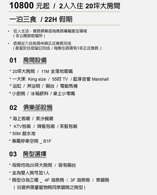 海邊小屋雙人房