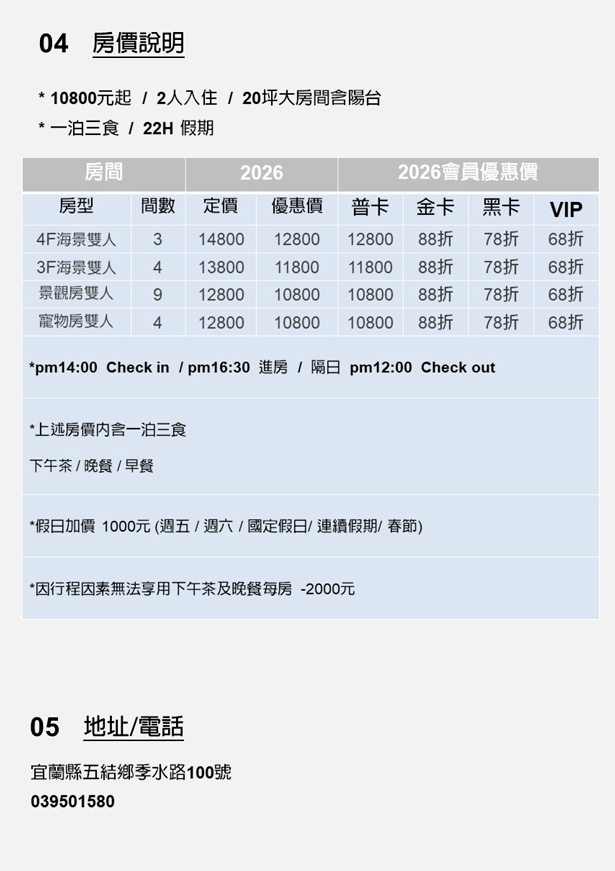 海邊小屋雙人房