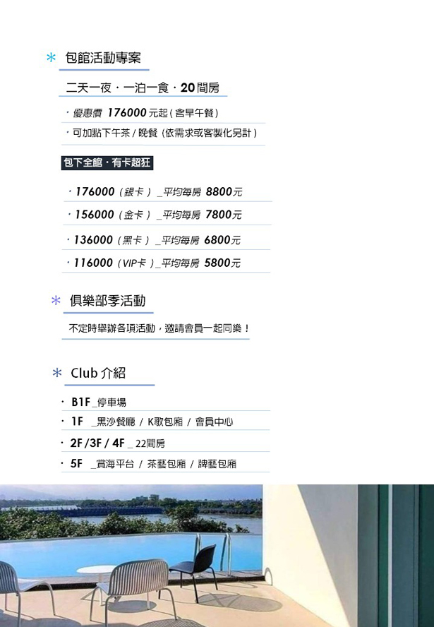 申請狂人俱樂部會員