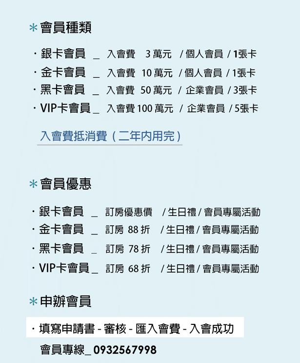 申請狂人俱樂部會員