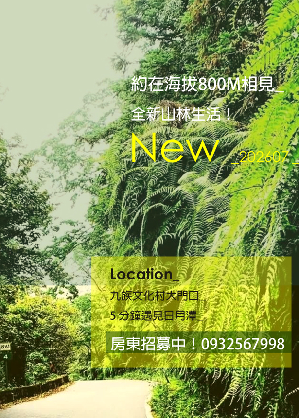 山林之心會員Villa寓所