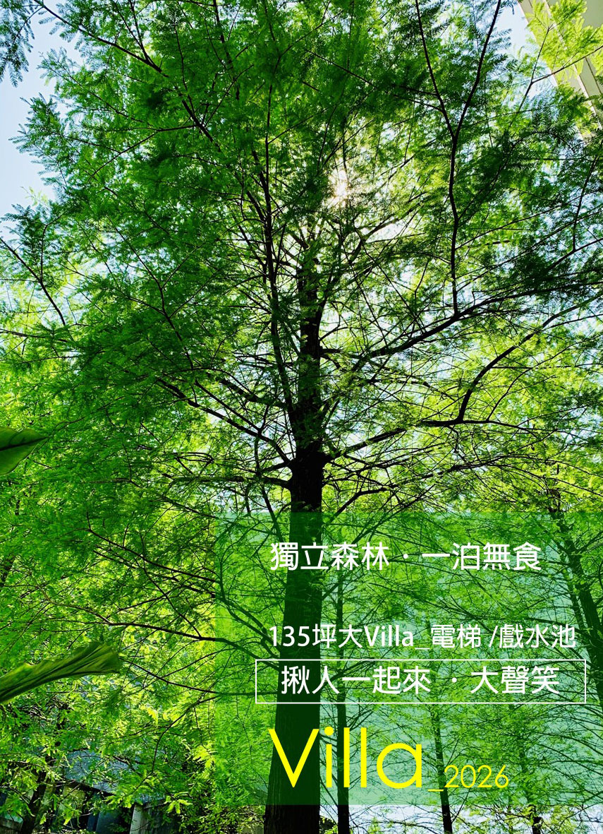 獨立森林-一泊無食