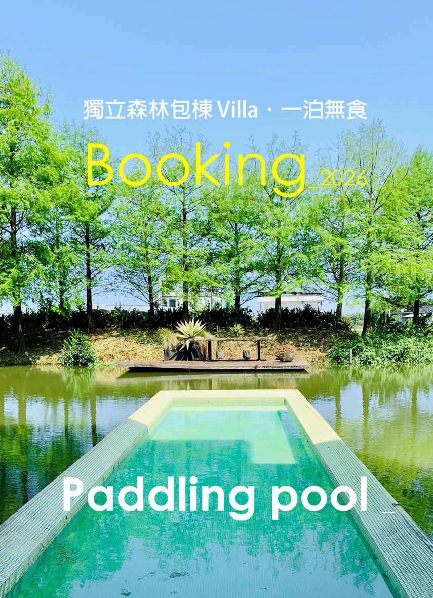 獨立森林晚鳥-一泊無食