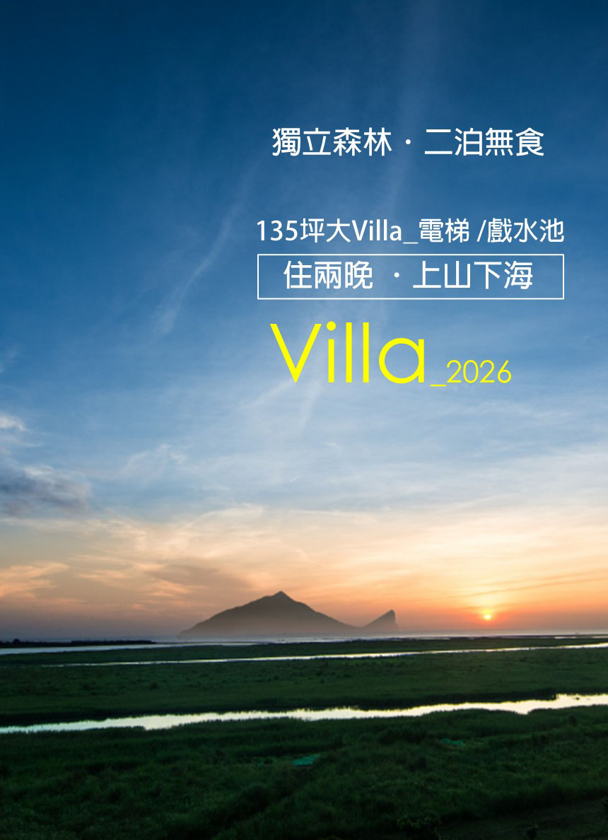 獨立森林-一泊無食