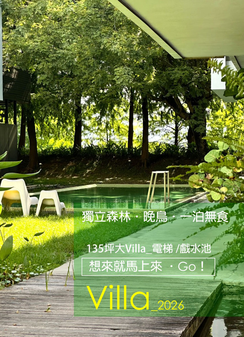 獨立森林晚鳥-一泊無食