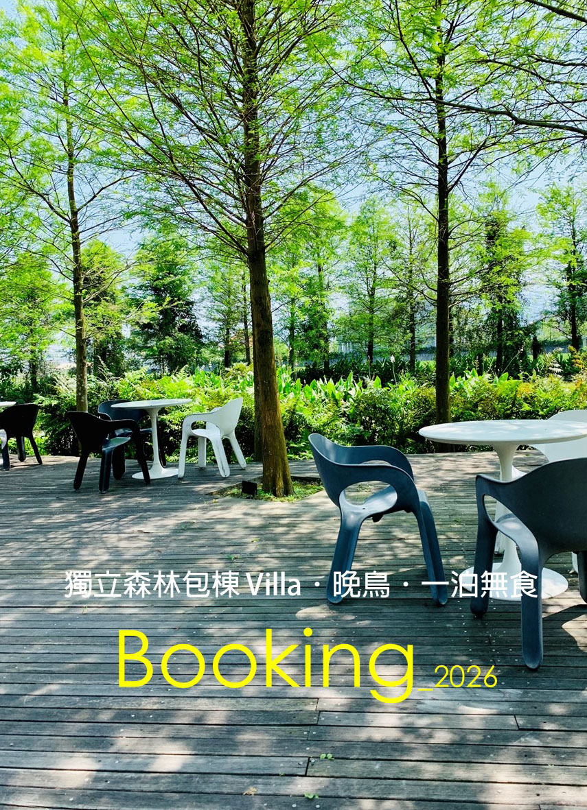獨立森林晚鳥-一泊無食