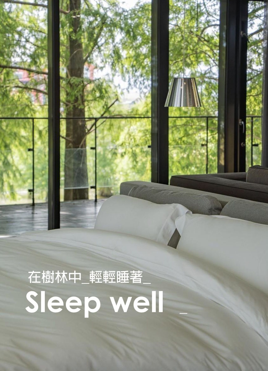 獨立森林-住下來一個月