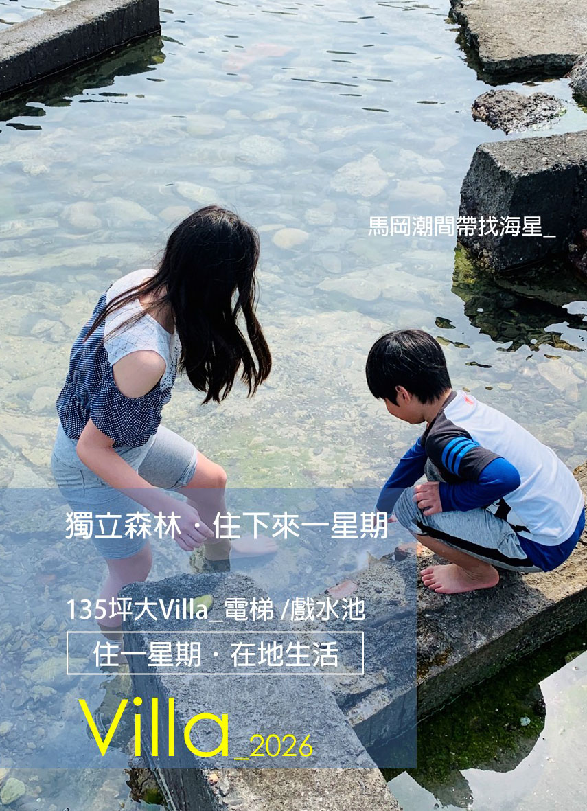 獨立森林-一泊無食