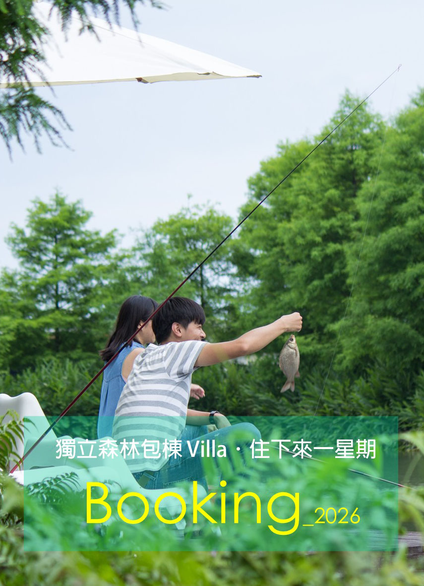 獨立森林-一泊無食