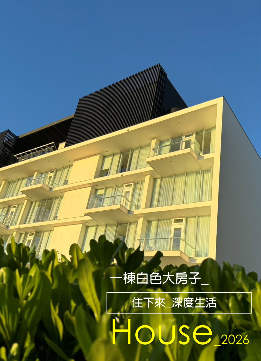 海邊小屋一棟大房子