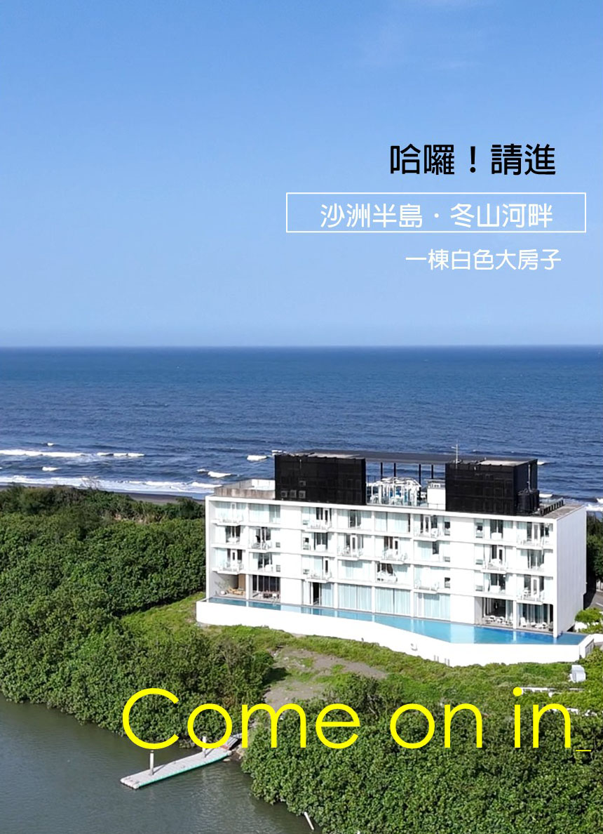 海邊小屋簡介