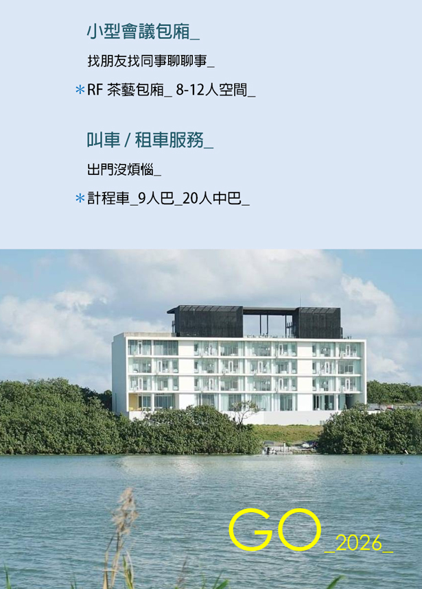 海邊小屋-租借服務