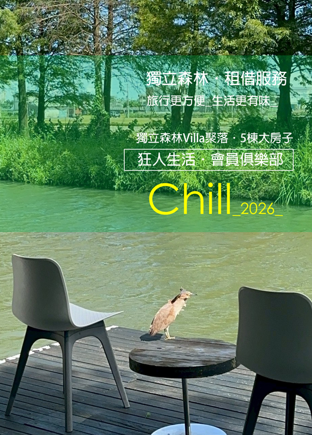 海邊小屋-租借服務